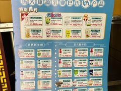 菜单-扬大康源乳业鲜奶吧(江都路店)