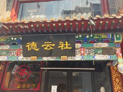 景点-北京前门大栅栏