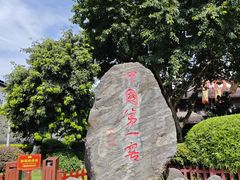 -泸州老窖景区