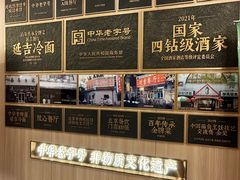 -华天延吉餐厅(西四总店)