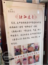 -御森堂. 中医养生. 美容按摩