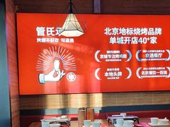 -管氏翅吧(护国寺店)