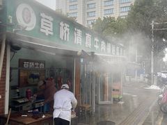 -草桥清真牛肉锅贴扁食店