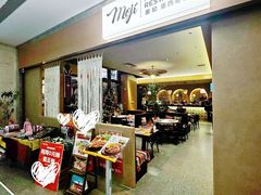 -墨纪Mojí墨西哥餐厅(官舍店)