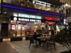 门面-汉堡王(EAC欧美中心店)