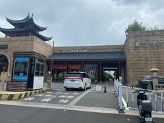 -大鸿运酒店·苏州菜·松鼠桂鱼(观前街店)