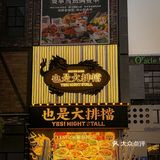 冬日暖煲推荐！人气海鲜大排档你一定不容错过‼️