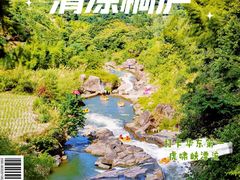 -虎啸峡漂流
