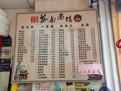 -茶南面馆(湖西街店)