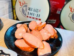红肠-石记东北风味烤肉店(子固路店)