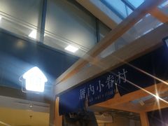 -厝内小眷村(西单大悦城店)