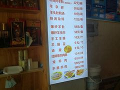 -老师家羊杂碎(延安总店)