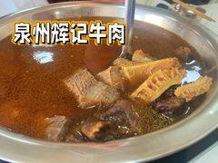 牛肉火锅-辉记牛肉馆(泉州店)