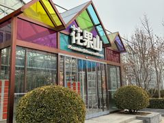 -南宫五洲植物乐园