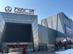 -万达广场(北一路店)