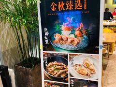 大堂-原製原味(普陀山磐龙店)