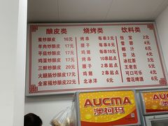 -何记酿皮店(西流湾店)