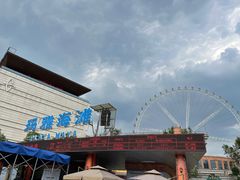 -重庆玛雅海滩水公园