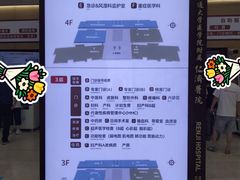 -上海交通大学医学院附属仁济医院(南院)