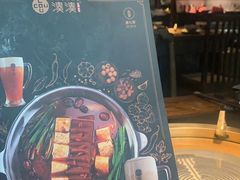 -湊湊火锅·茶憩(新中关购物中心店)