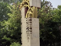 -北坞公园