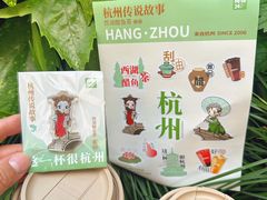 -炖物24章·顺时轻养茶(杭州大厦店)