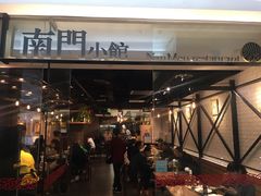 门面-南门小馆·清真(国贸商城店)