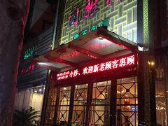 门面-同胜祥清真新豫菜(杜岭街店)