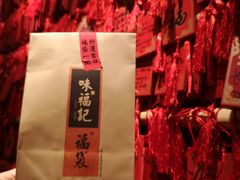 -味福记·本地特色菜(八一万达广场店)