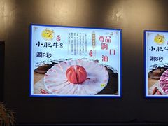 -小肥牛潮汕牛肉火锅(南联店)