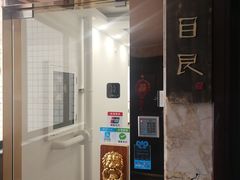 -目艮眼镜SHOWROOM(品牌集合店)