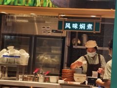 -谷田稻香(杭州萧山万象汇店)