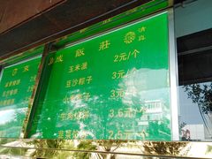 -来顺成饭庄