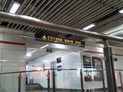 -常熟路(地铁站)