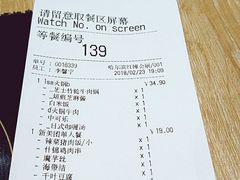 账单-吉野家(红博中央公园店)