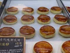 -嘉华鲜花饼(南屏旗舰店)