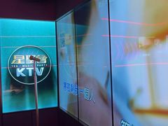 -星聚会KTV(龙湖上海奉贤天街店)