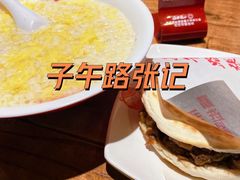 -子午路张记肉夹馍(兵马俑店)