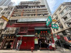 -香港蓮香樓(中環店)