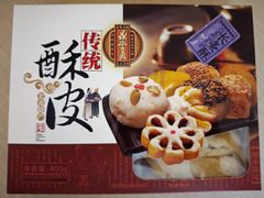 -鼎丰真(重庆路店)