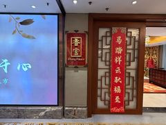 -香宫中餐厅·大连香格里拉(人民路店)