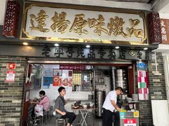 -達揚原味燉品(文明路店)
