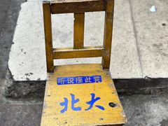 -丁脊壹绝·里脊肉