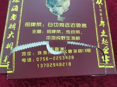 -隆都四季香饭店(碧海路店)