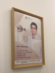 -和颜一美轻医美连锁
