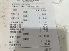 账单-钢管厂歆瑞源油卤串串香(春熙路太古里店)