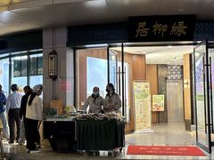 -古南都·清真绿柳居菜馆(太平南路店)