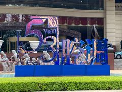 -翠湖宾馆·中餐厅