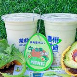 茶救星球的牛油果，可冷可热巨巨巨快乐🥑 