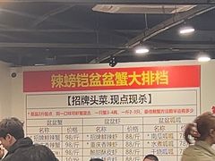 -辣螃铠盆盆蟹大排档(总店)